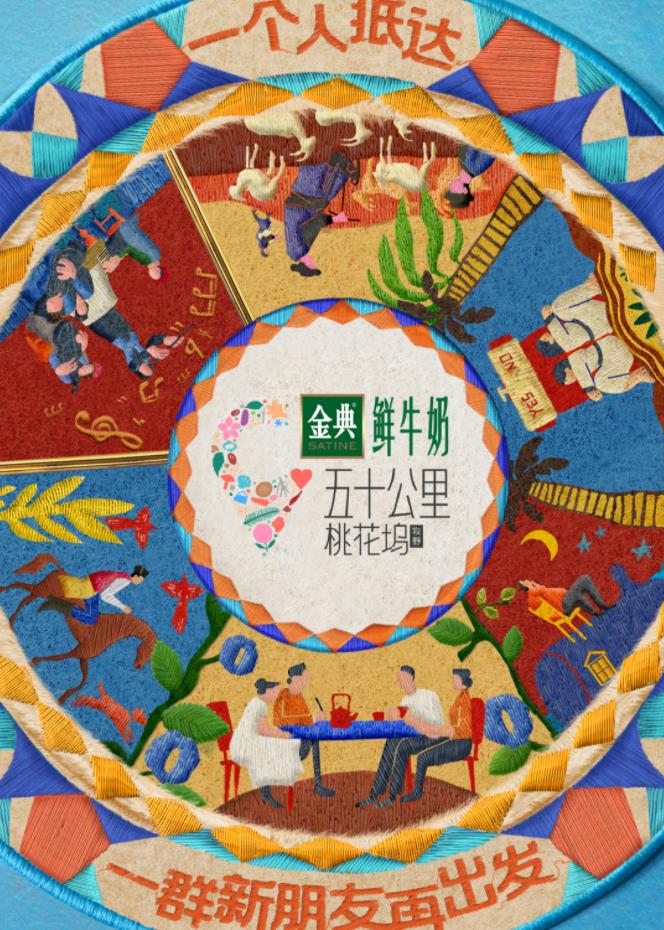 17吃瓜APP《五十公里桃花坞5》免费在线观看